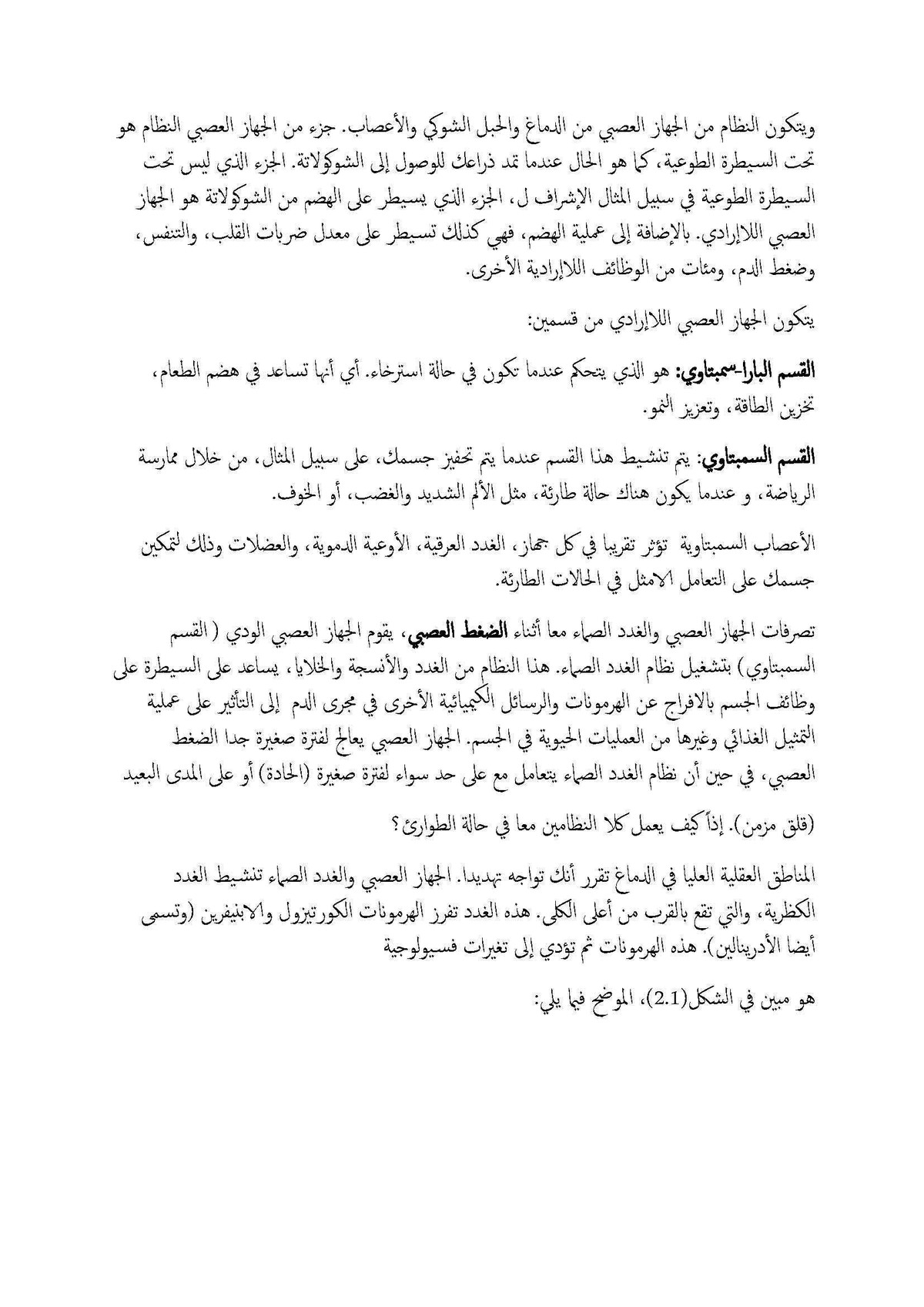 ترجمة من الإنجليزية إلى العربية