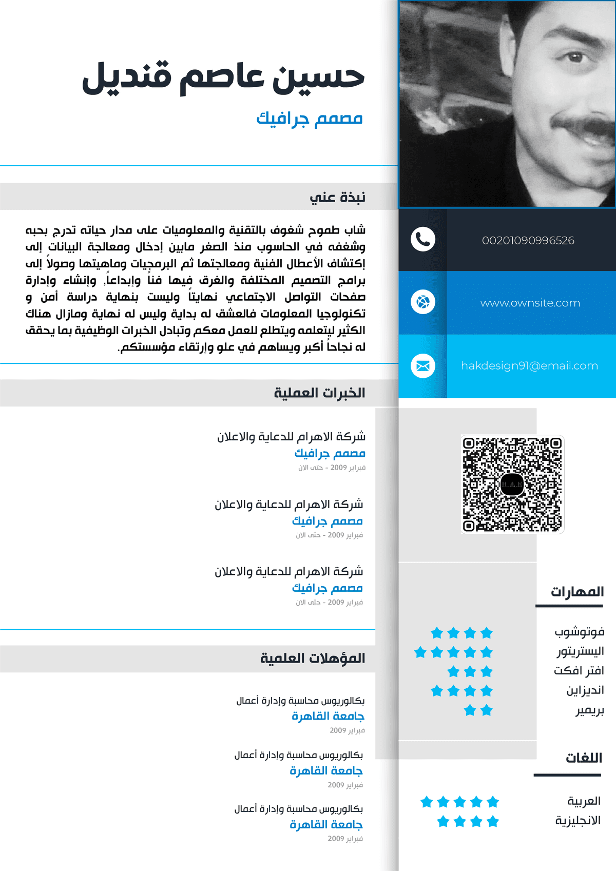 سيرة_ذاتية_لغة_عربية3-01