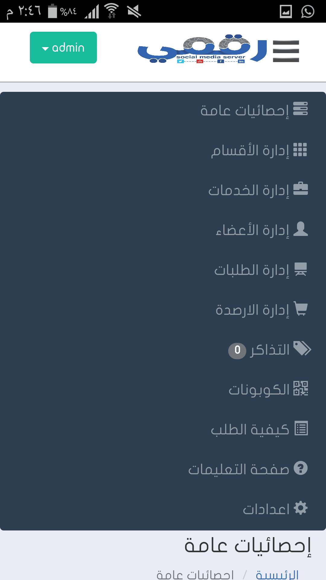 Screenshot_٢٠١٦-٠٣-٢٦-١٤-٤٦-٥١