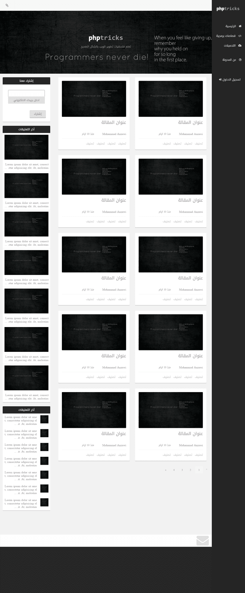 الصفحة الرئيسية للمدونة