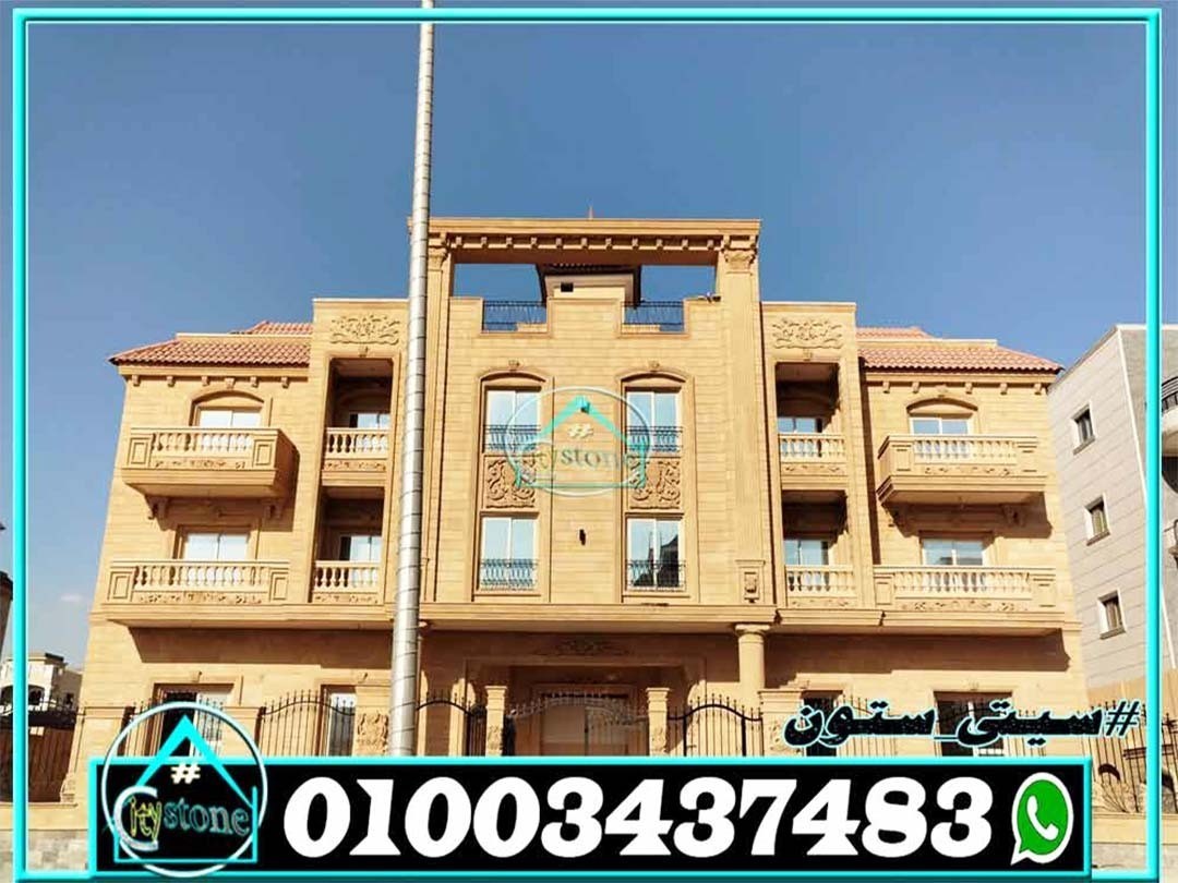 اسعار_حجر_هاشمى_هيصم