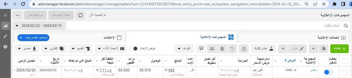 اخر تحديث لاخر حملة