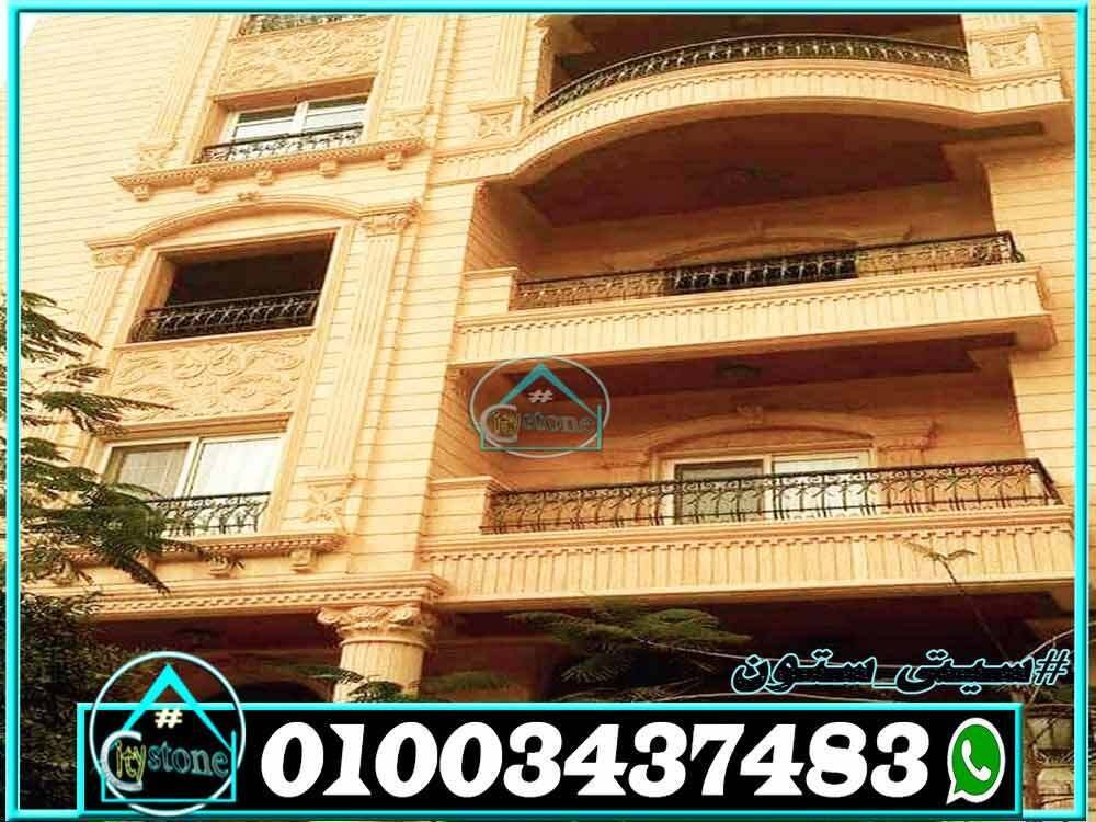 ديكور_واجهات_منازل_مصرية