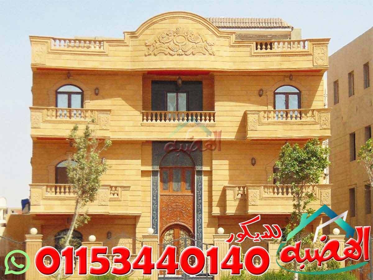 أسعار_تشطيب_واجهات_منازل_بالحجر_الهاشمى