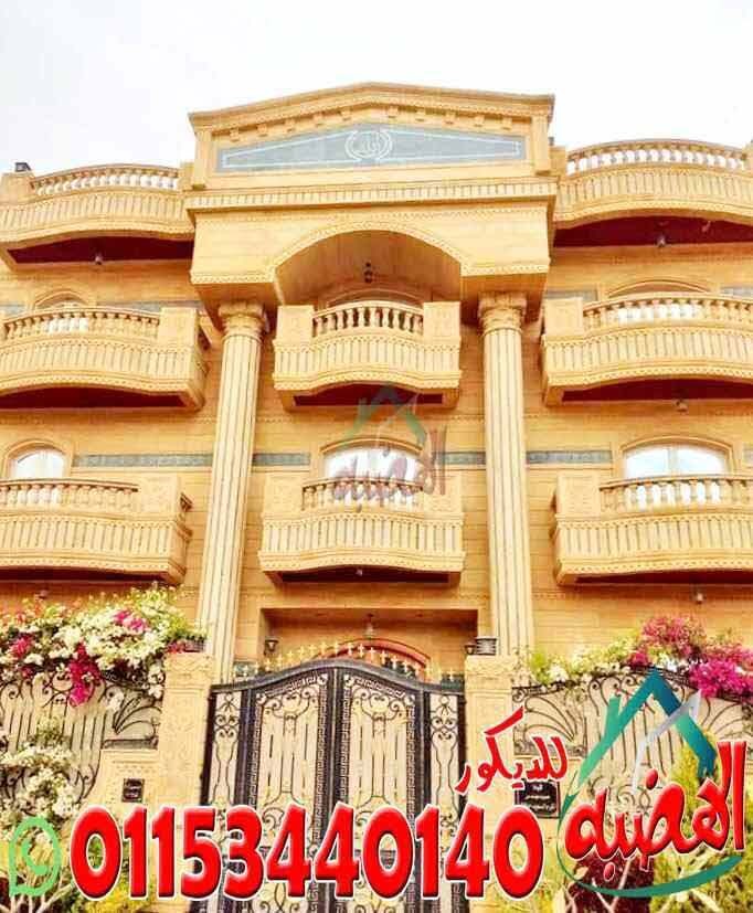 مقاول_تركيب_حجر_واجهات_مصرى