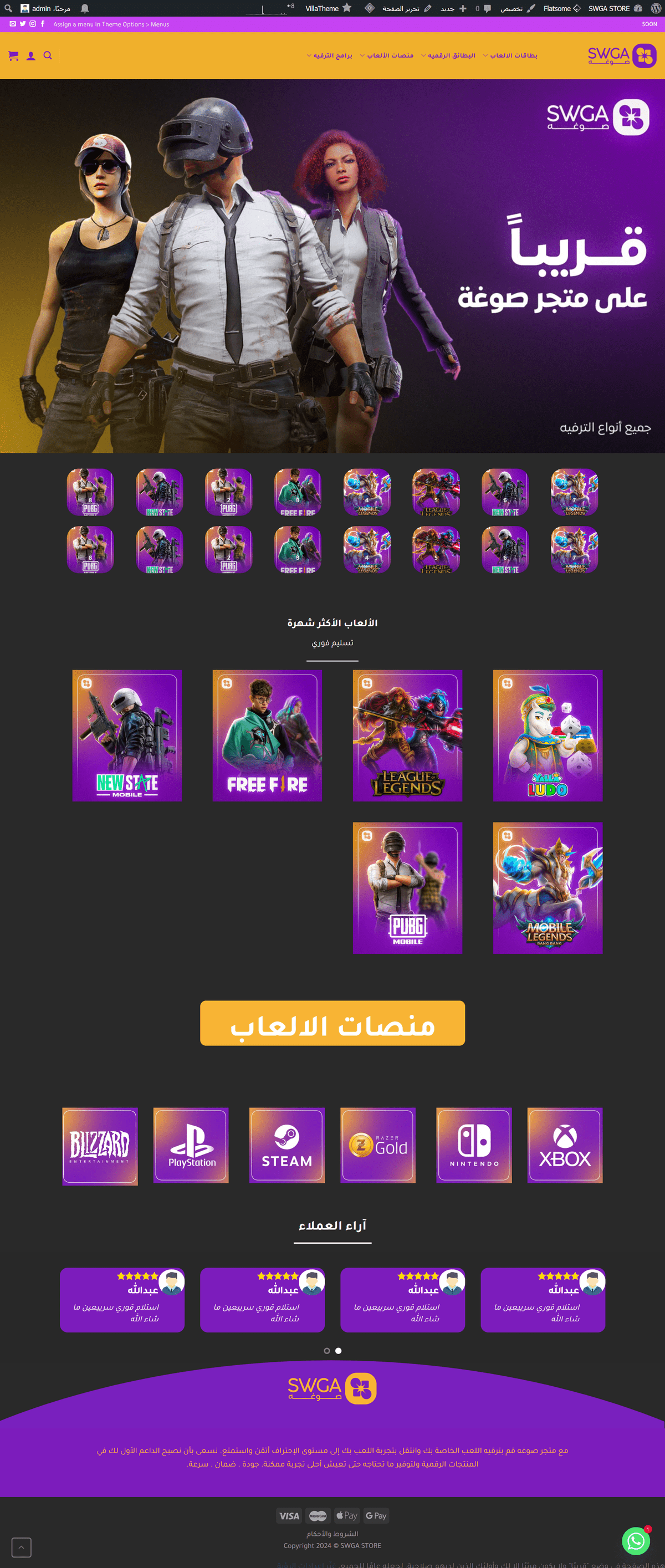 screencapture-swgastore-2024-08-24-15_47_53