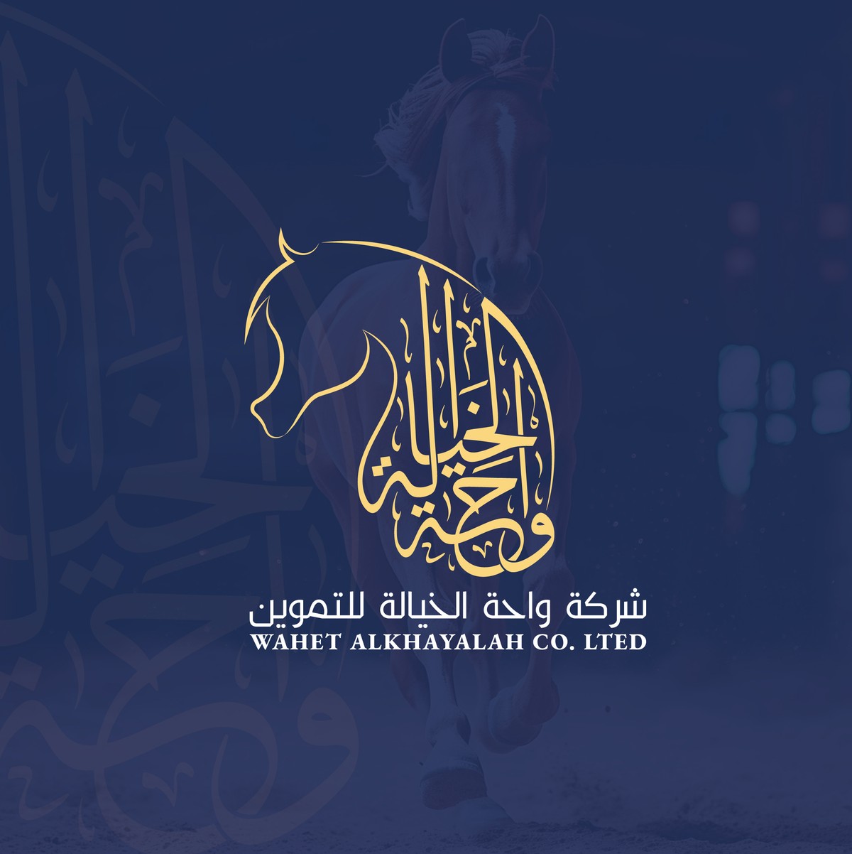 واحة-الخيالة-للتموين-22