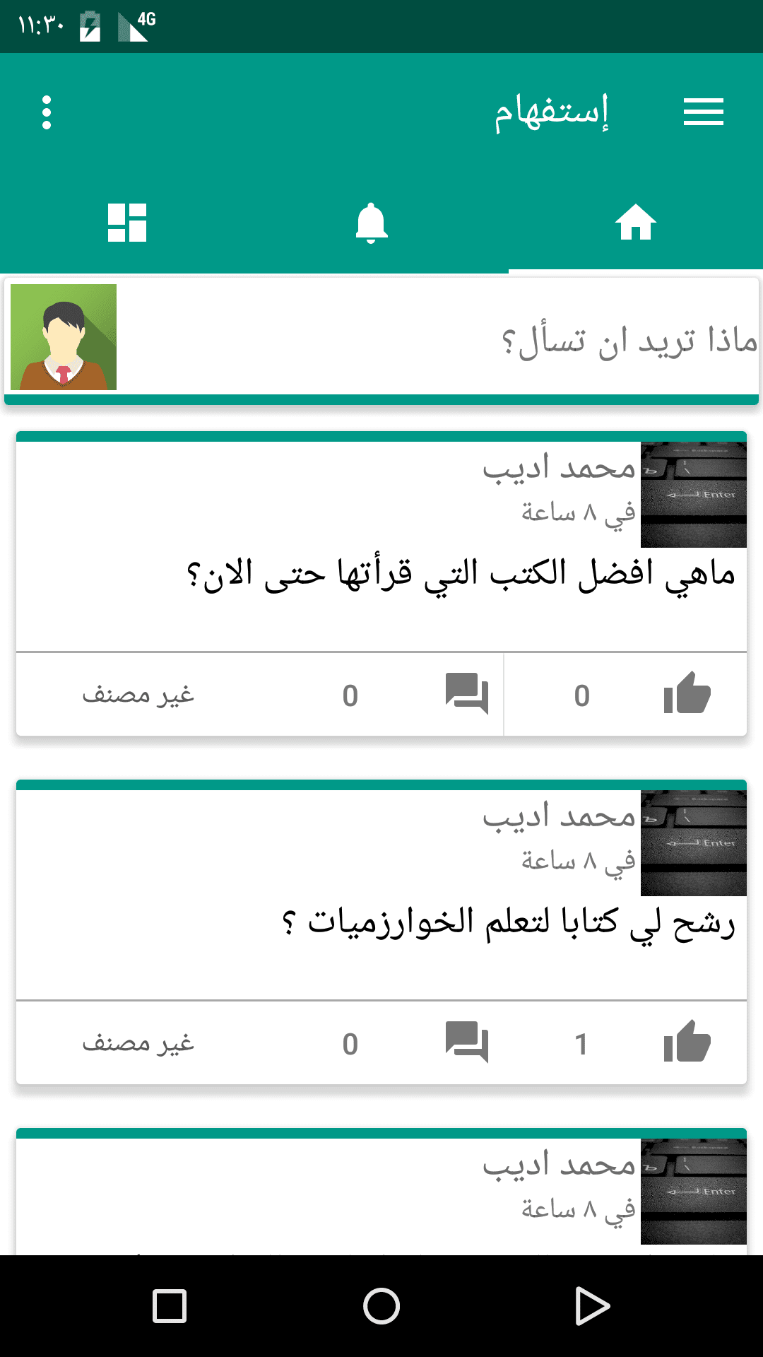 Screenshot_1489261724