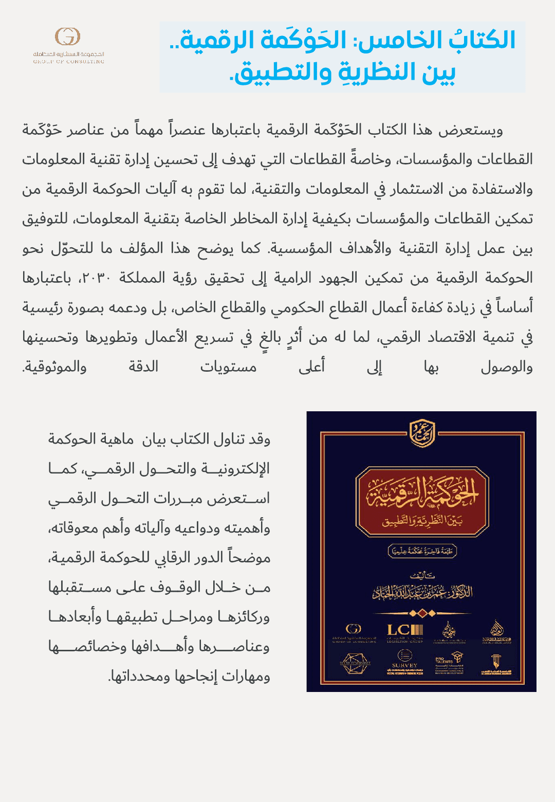 حوكمة_كامل_نموذج_أولي_44