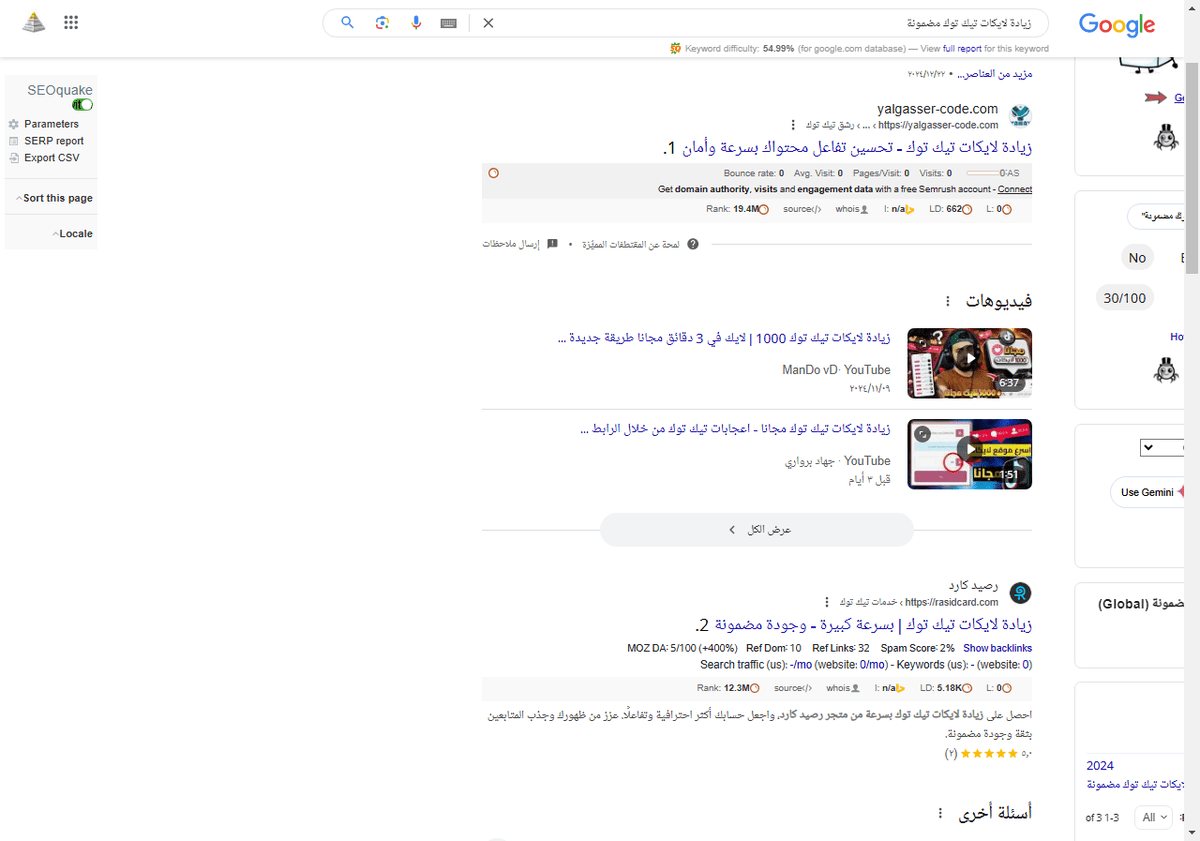 زيادة-لايكات-تيك-توك-مضمونة-بحث-Google_-01-22-2025_04_43_PM