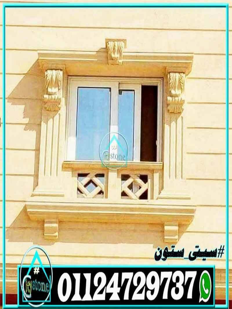 صور_ديكور_شبابيك_واجهات_حجر