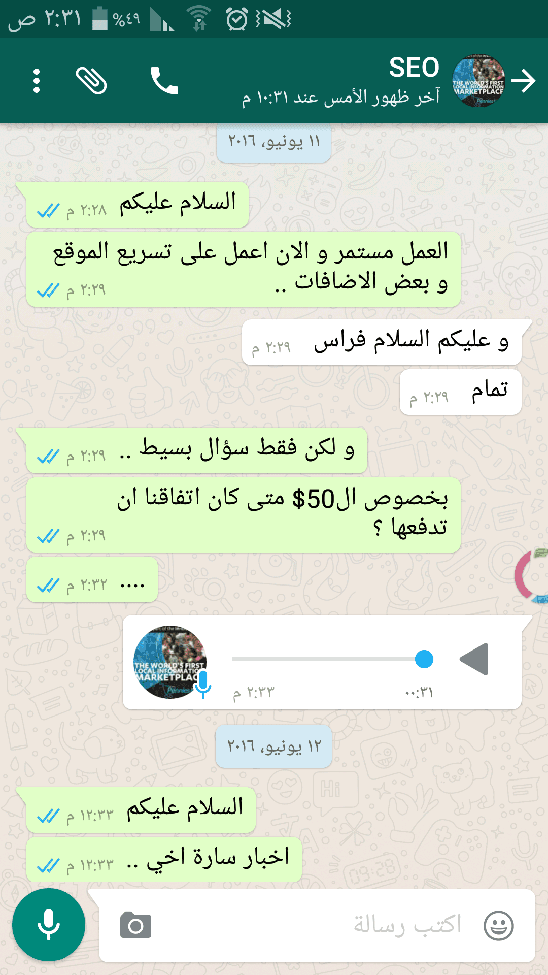 Screenshot_٢٠١٦-٠٦-٢١-٠٢-٣١-٤٨