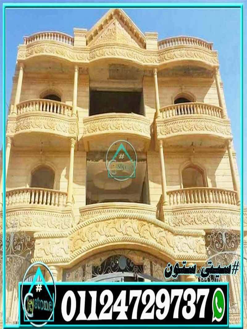 صور_ديكورات_واجهات_حجر_هاشمى_هيصم