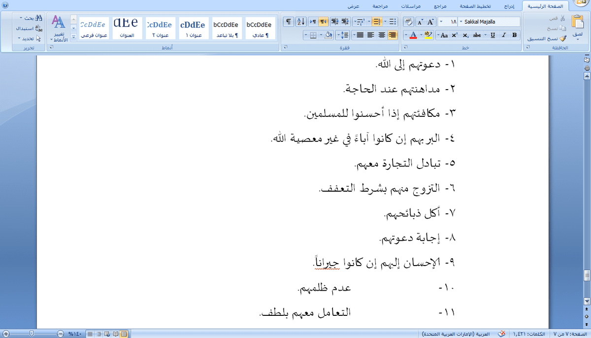 مشكلة_في_الترقيم