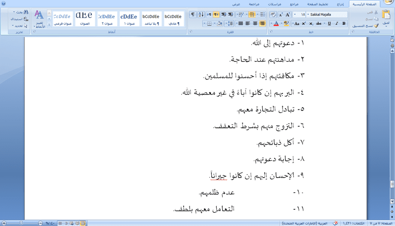 مشكلة_في_الترقيم