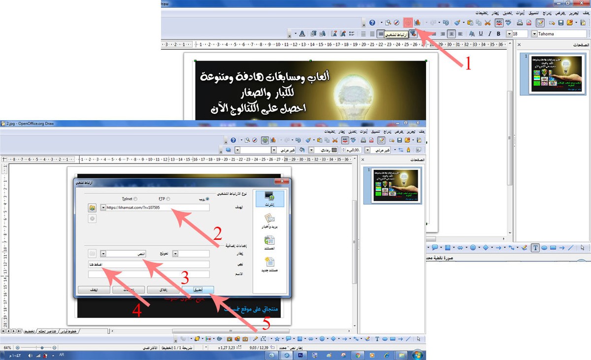 إضافة الرابط المطلوب