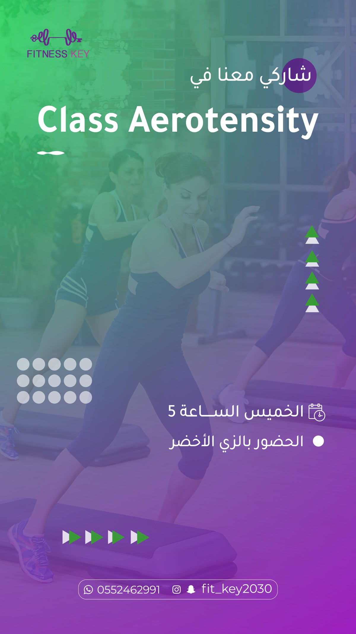 كلاس_Aerotensity-01