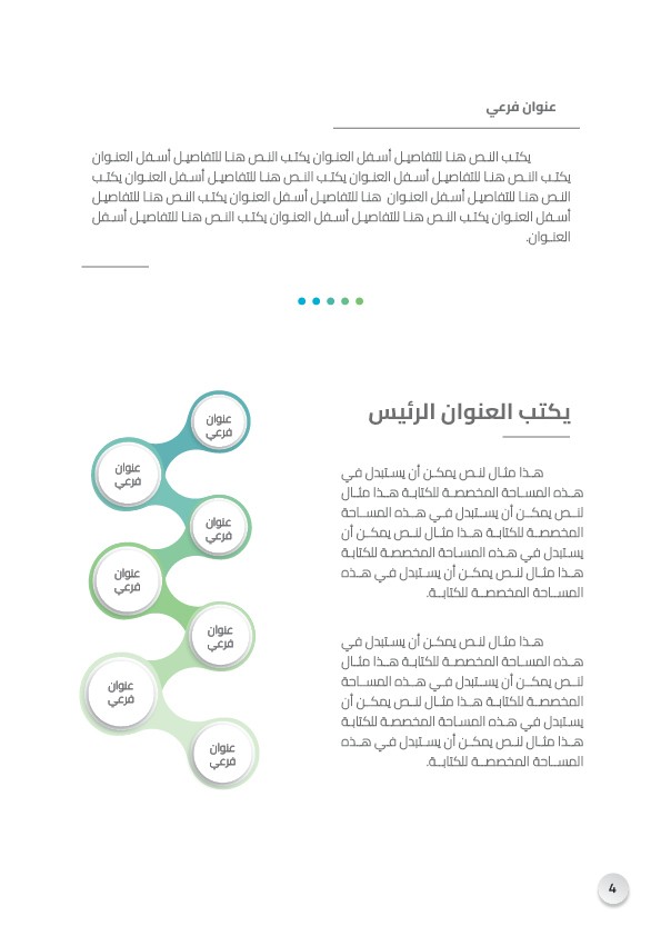 قالب_تلخيص5