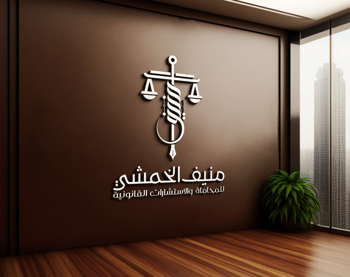 منيف-الخمشي-15