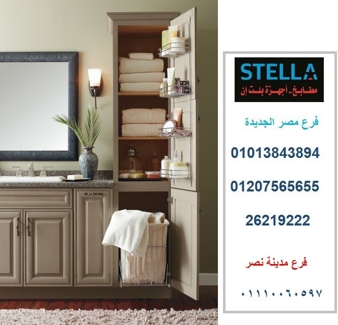 وحدات حمام خشب       