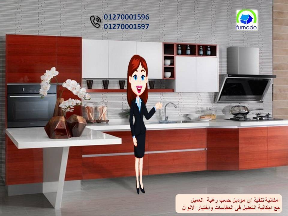 مطابخ خشب  pvc