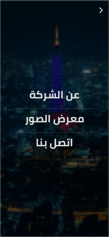 القائمة من الجوال