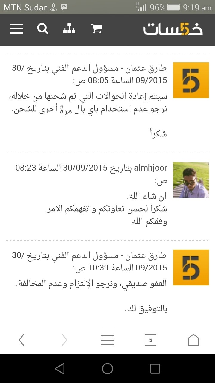 Screenshot_2016-08-05-09-19-10