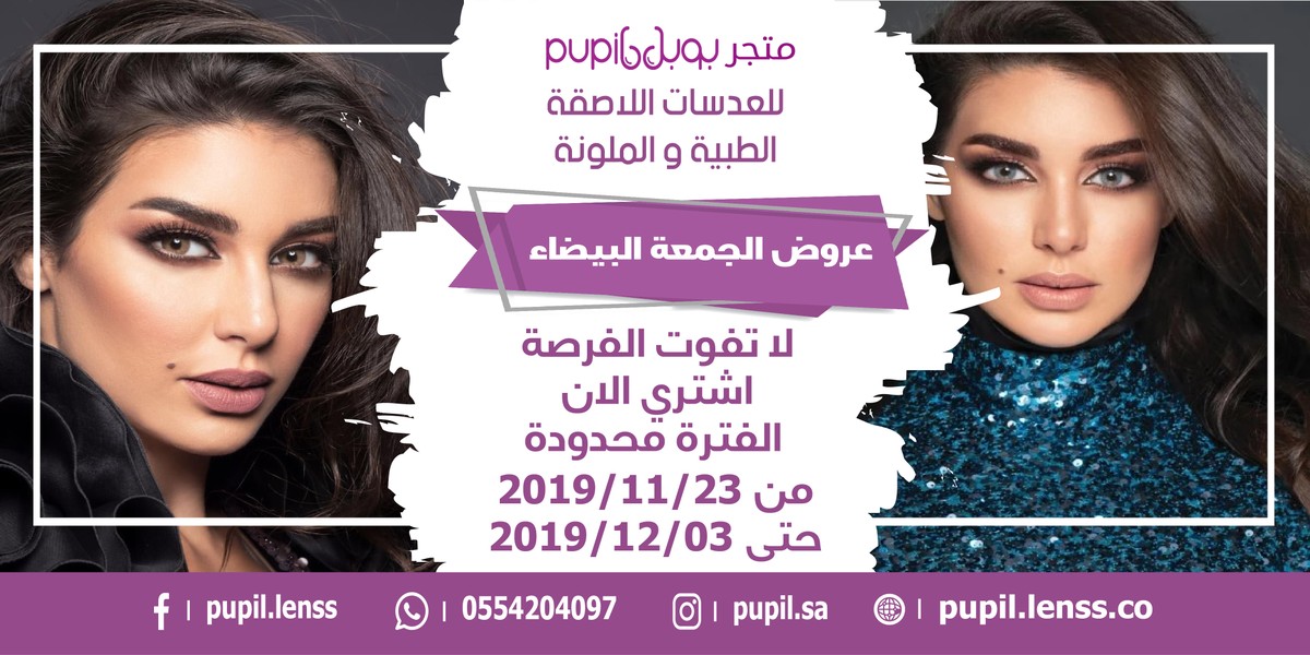 BANNER_WHITE_FRIDAY_PUP_1000X500-02