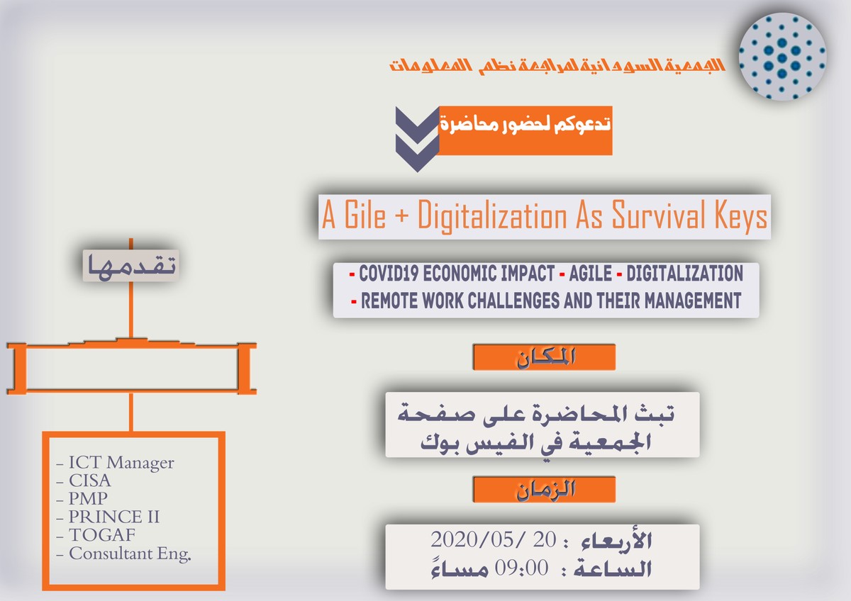 الجمعية السودانية