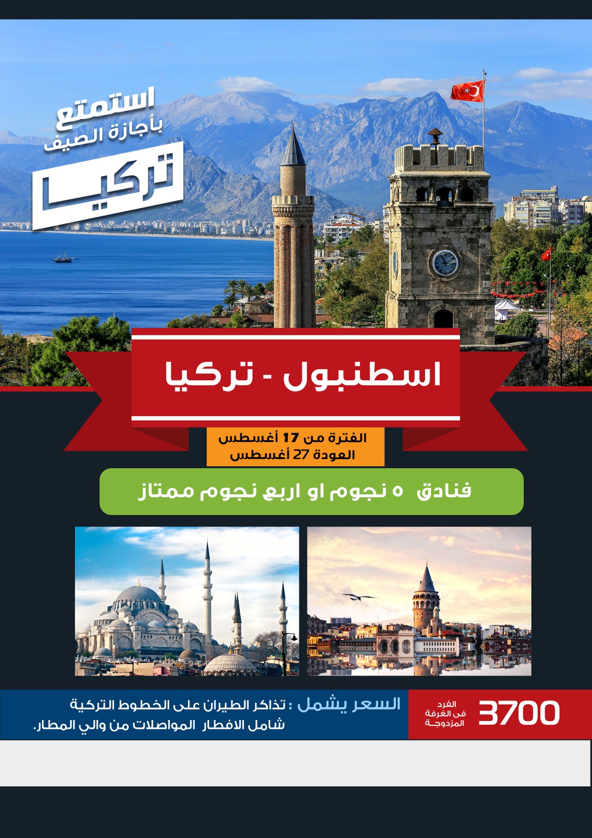 اسطنبول-فاضى