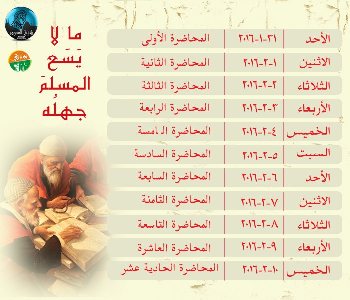 جدول_الدورة