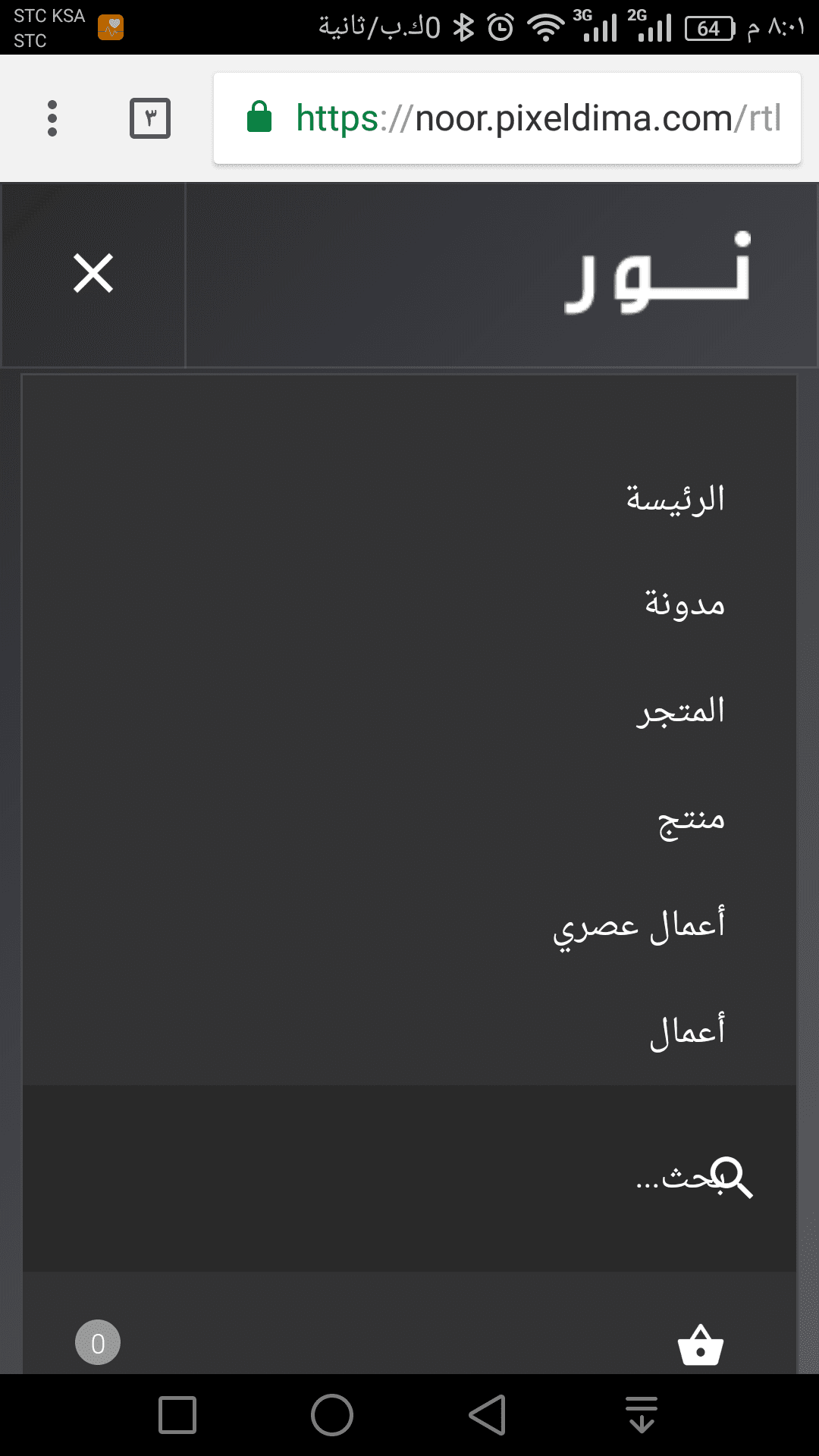 Screenshot_2017-12-25-20-01-55