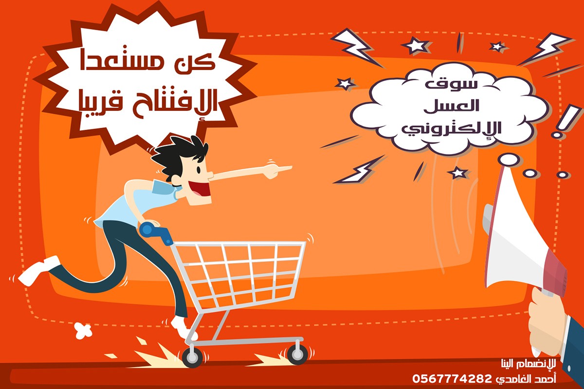 تصميم ملصق اعلاني