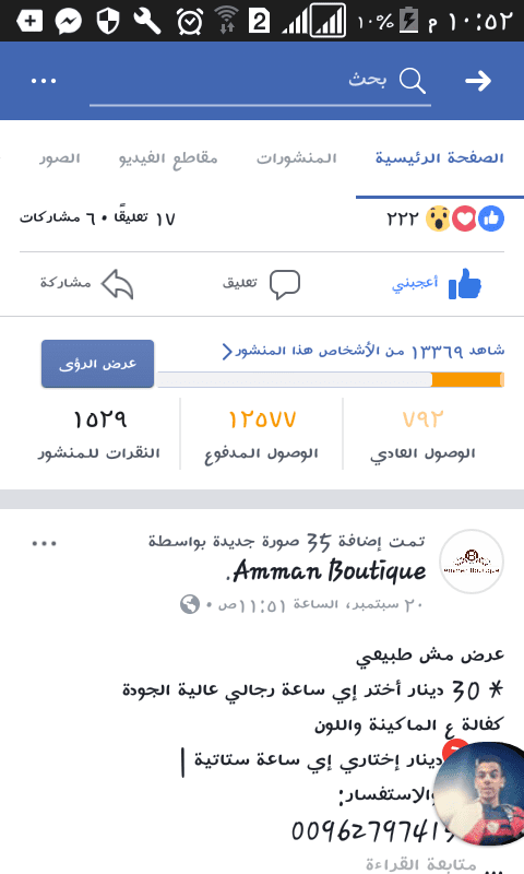 Screenshot_٢٠١٧-٠٩-٢٣-٢٢-٥٢-١٩