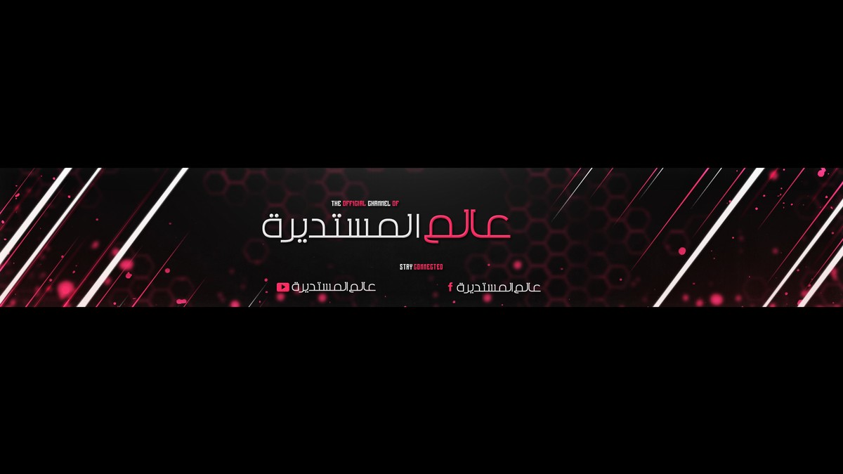 عالم_المستديرة_2