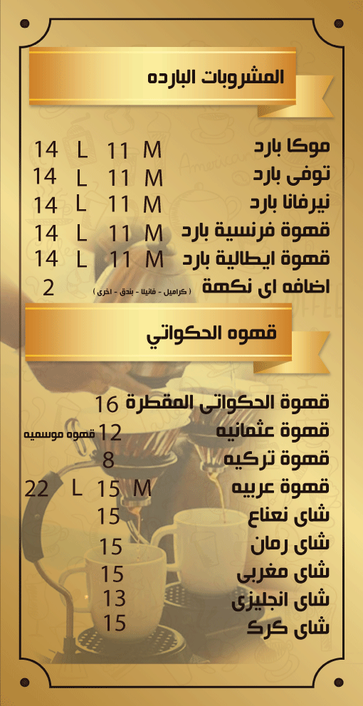 منيو-خمسات1