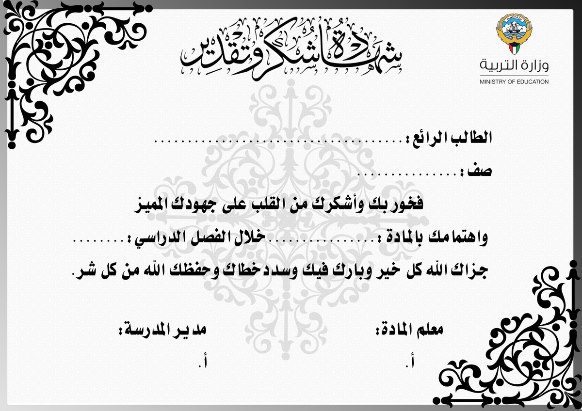 شهادة_أولاد