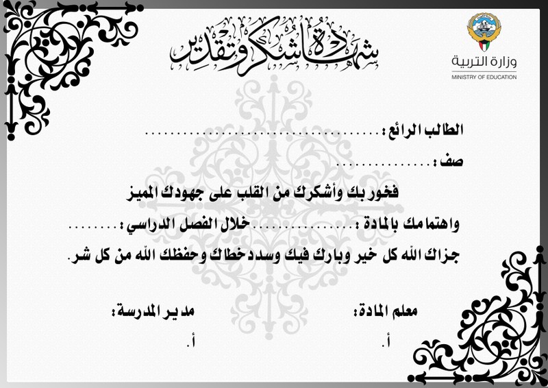 شهادة_أولاد