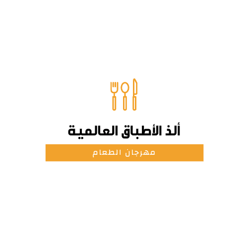 نموذج تصميم شعار مطعم