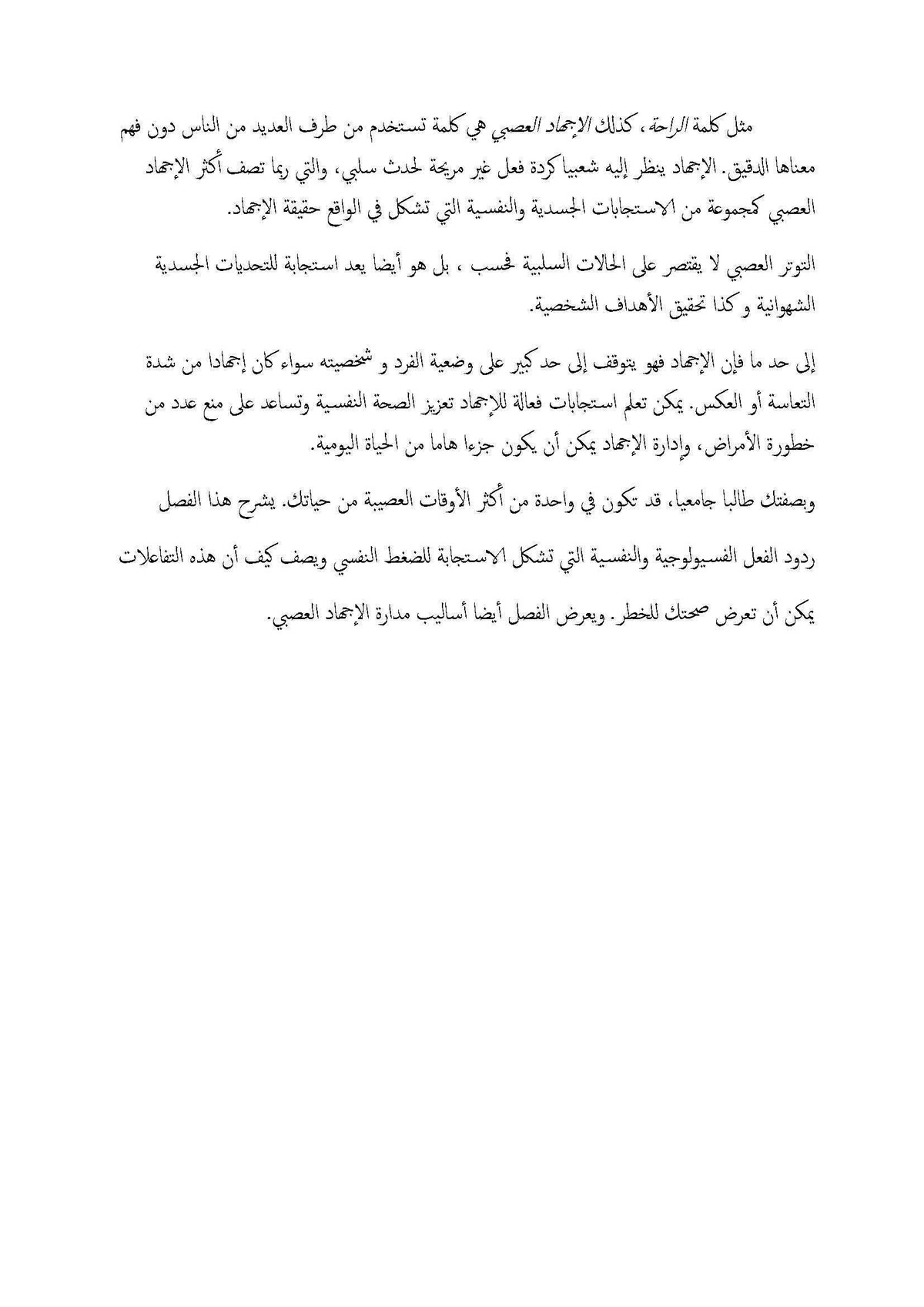 ترجمة من الإنجليزية إلى العربية