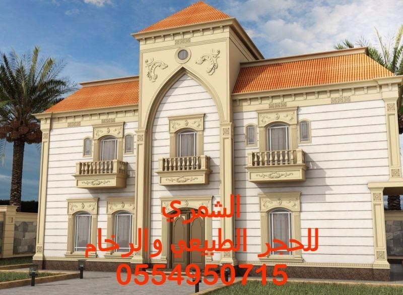 حجر الرياض الدوادمي