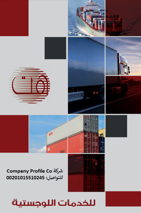 تصميم_الملف_التعريفي