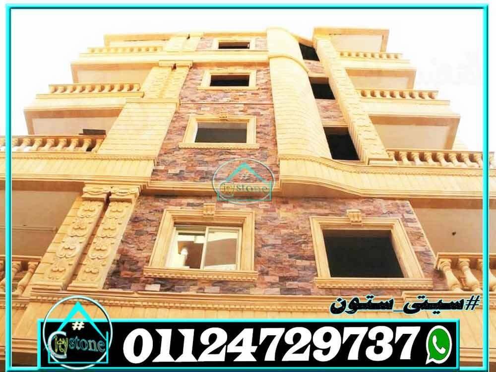 اسعار_حجر_الواجهات_الطبيعى