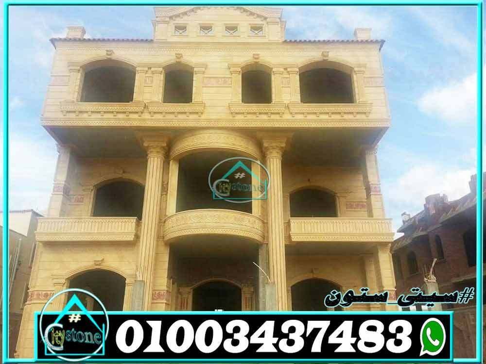 اسعار_الحجر_الهاشمى_الهيصم_للواجهات