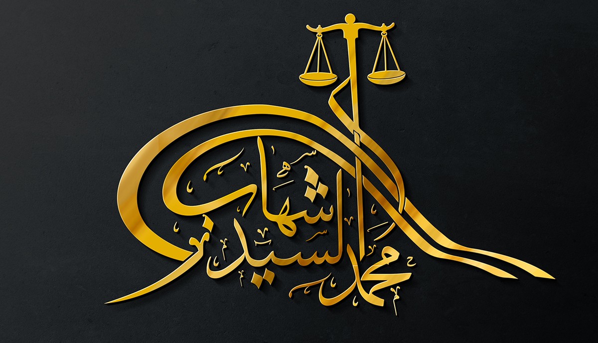 مخطوطة شعار بخط الطغراء 