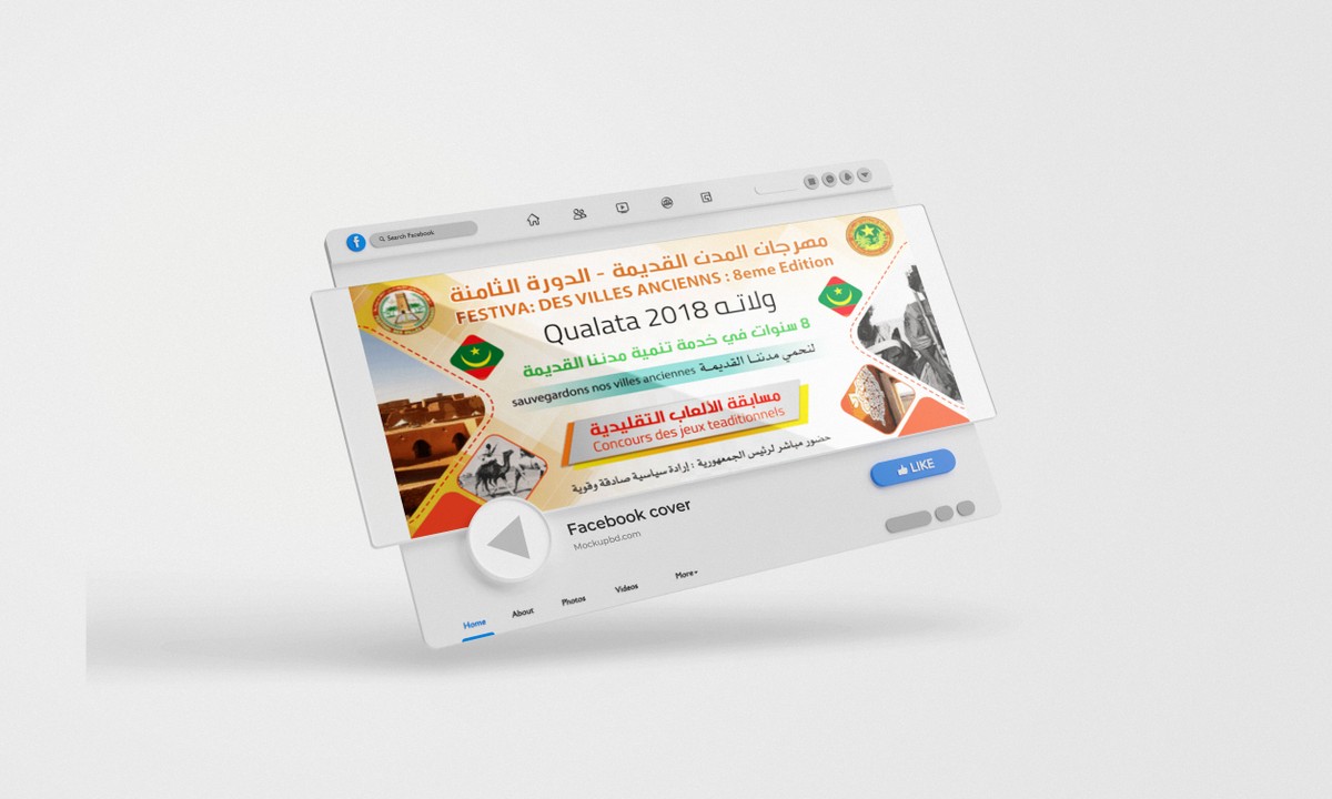 مسابقة الألعاب التقليدية