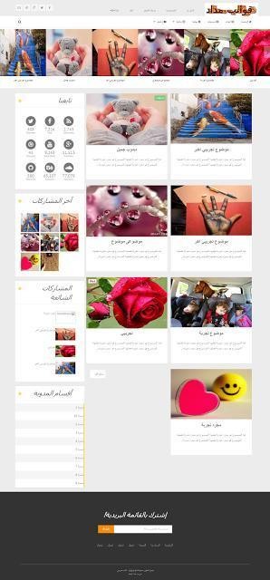 قالب_بلوجر_إحترافي