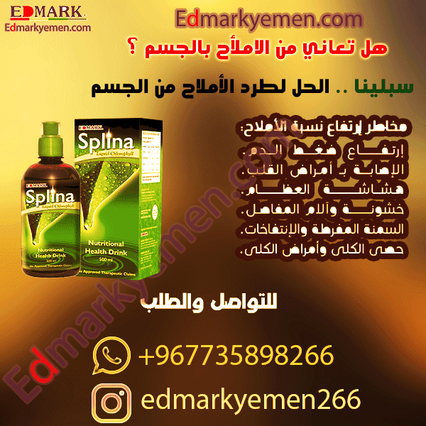 هل-تعاني-بالاملاح-بالجسم