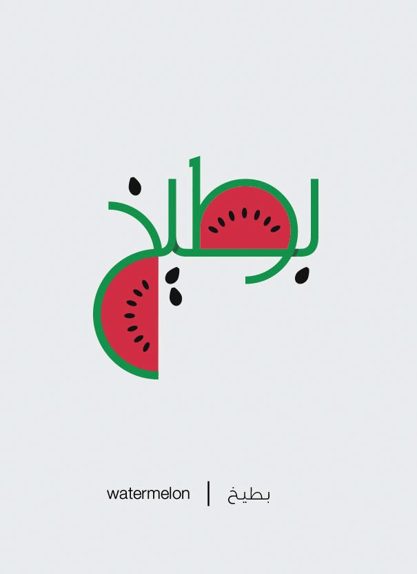 Illustrating-Arabic-words-into-their-meaning-58a31d3f117c0-png-58a458d87713c__605