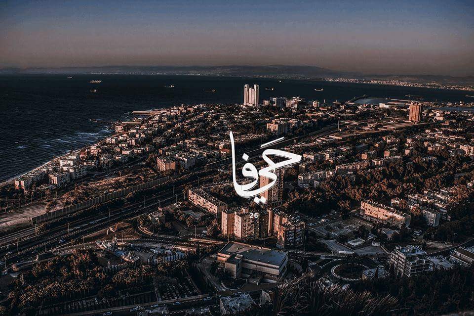 حيفا